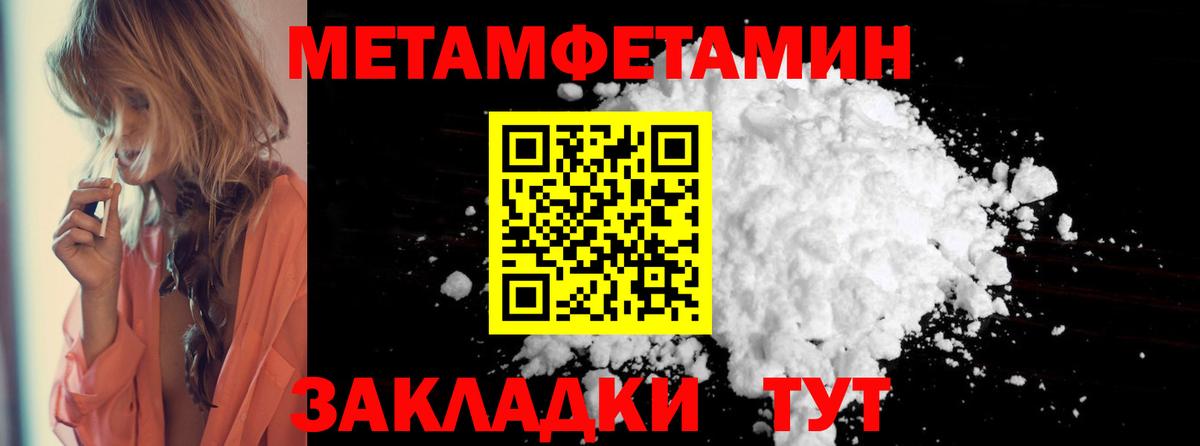 Амфетамин 97% Лабытнанги
