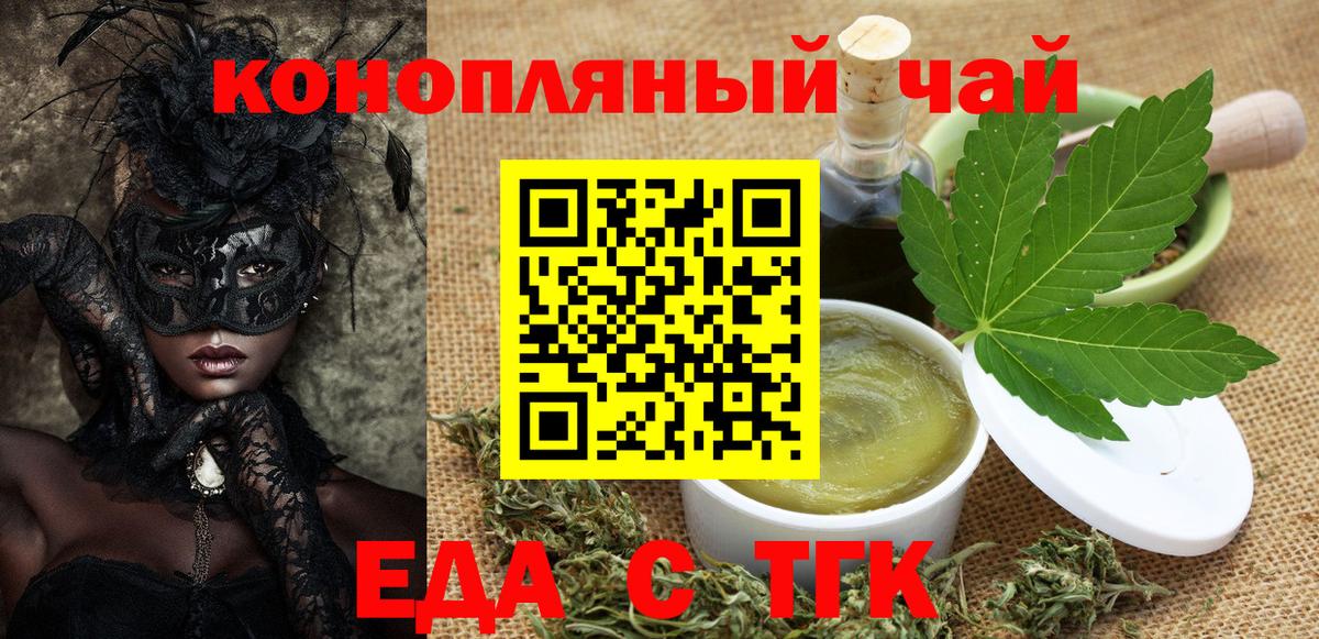 Печенье с ТГК конопля Лабытнанги