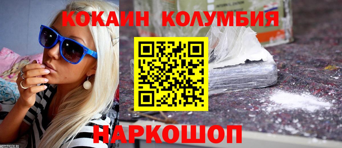 Кокаин Перу  Cocaine  Лабытнанги  Вход с VPN  Cocaine 98% 