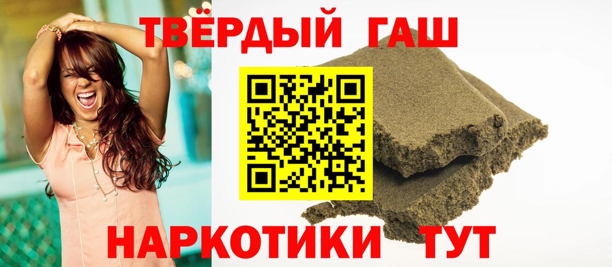 ГАШИШ индика сатива Лабытнанги
