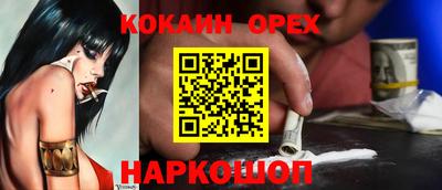 кокаин перу Ангарск