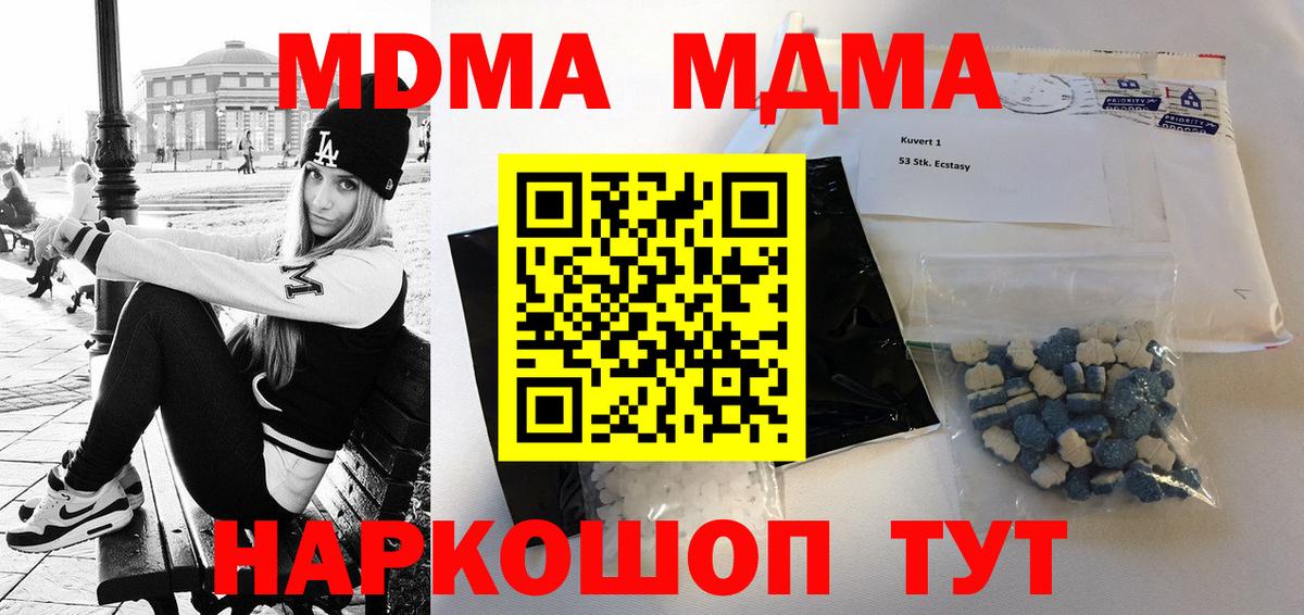 МДМА VHQ  MDMA  Лабытнанги  Вход с VPN  MDMA кристаллы 