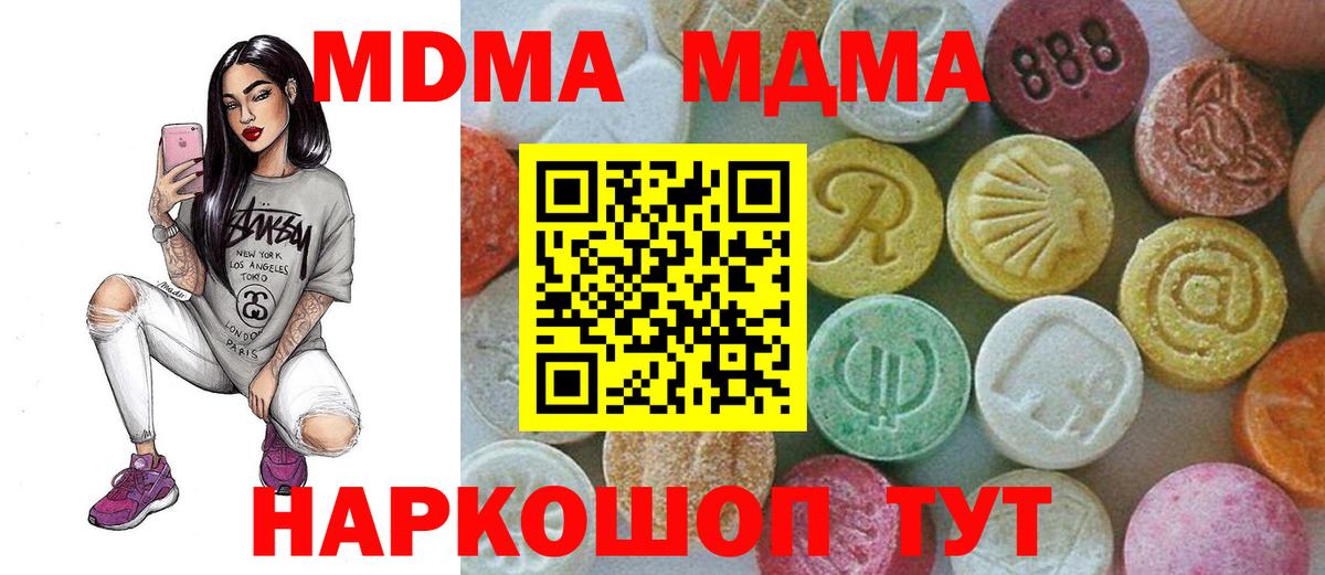 MDMA crystal Лабытнанги