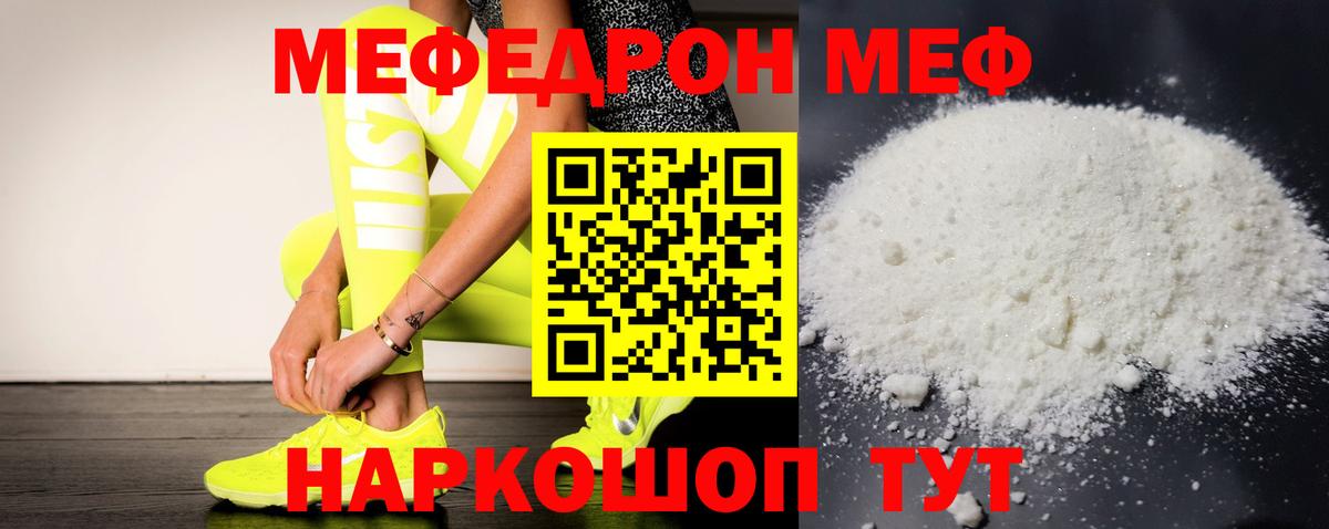 Меф  Вход с VPN  Мефедрон 4 MMC  Лабытнанги  Меф mephedrone 