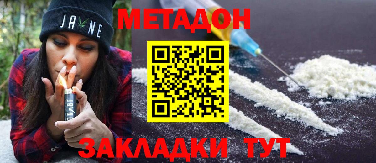   ТОР  Вход с VPN  Лабытнанги  МЕТАДОН methadone 