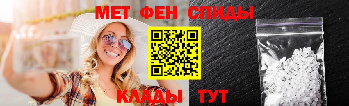МЕТАМФЕТАМИН Methamphetamine  Первитин  Лабытнанги  Вход с VPN 