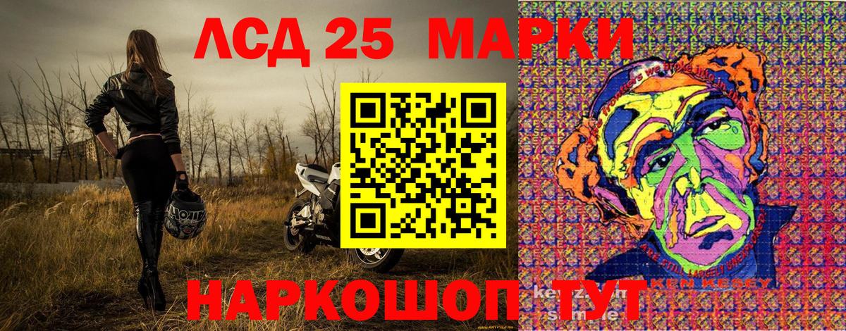 Марки N-bome 1,8мг Лабытнанги