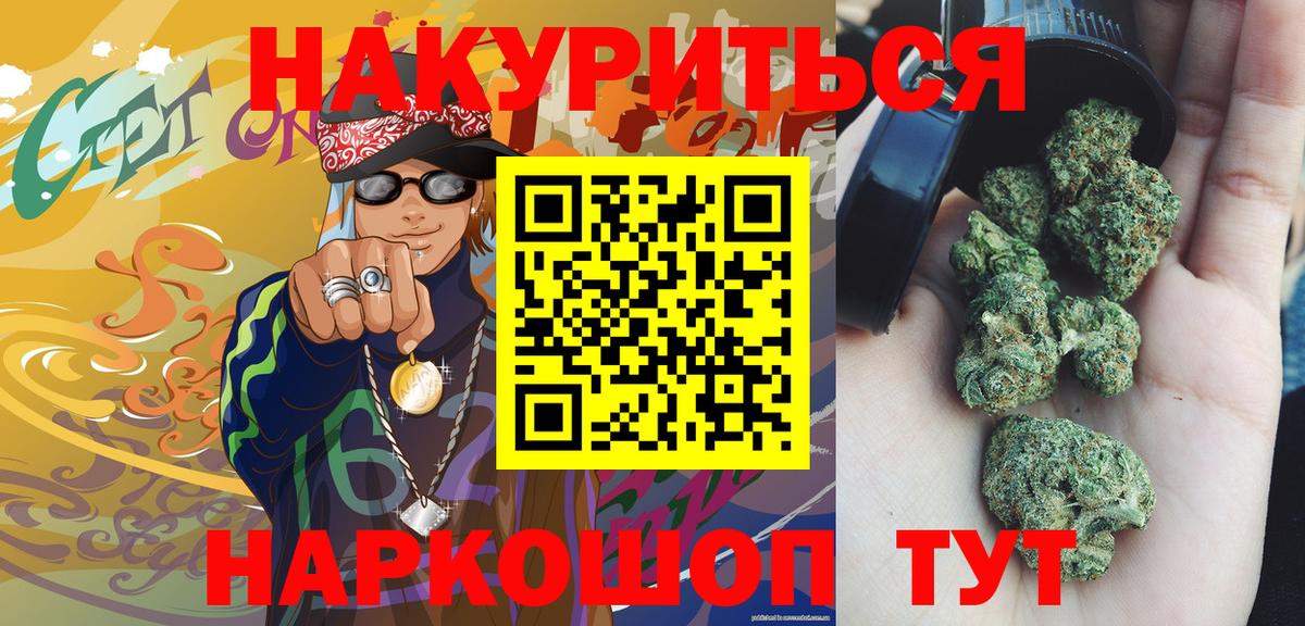Каннабис THC 21%  Вход с VPN  Лабытнанги  Бошки Шишки Ganja 